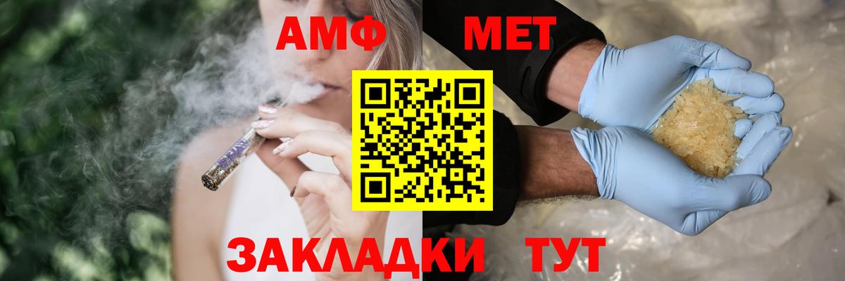 АМФ  Вход с VPN  Гатчина  АМФЕТАМИН Premium 