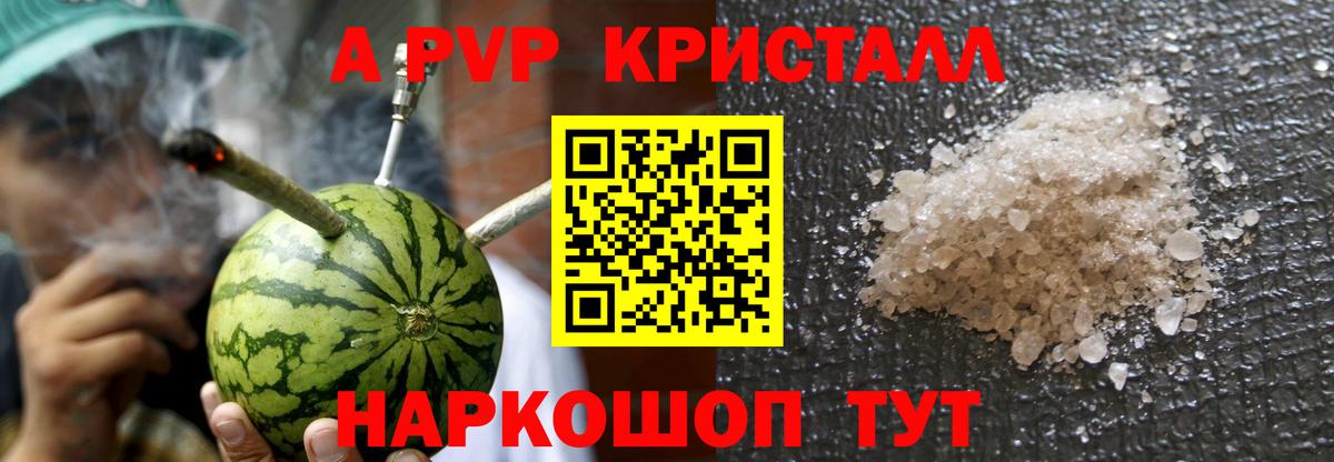 APVP мука Гатчина