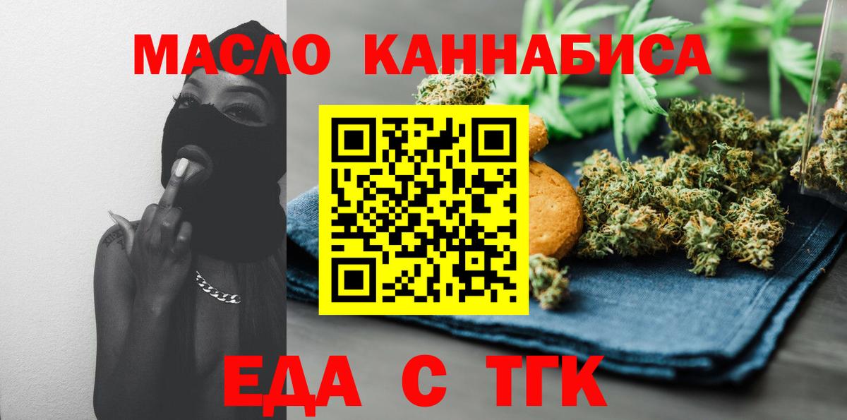 Canna-Cookies марихуана  Вход с VPN  Гатчина 