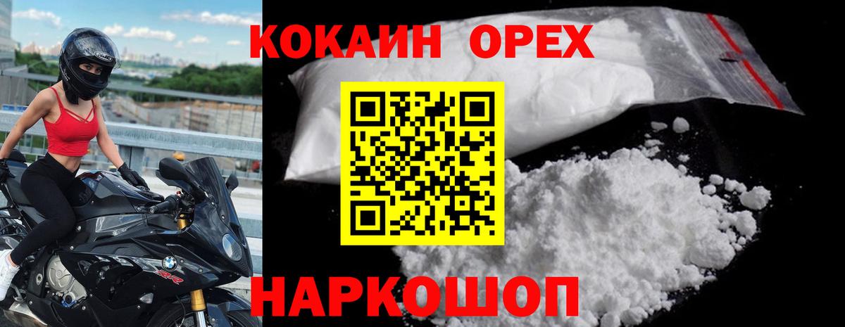 Гатчина  КОКАИН Columbia  Вход с VPN 