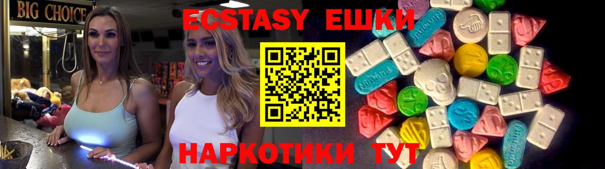 Ecstasy  кракен как войти  Гатчина  Вход с VPN  Экстази Punisher  ЭКСТАЗИ ешки 
