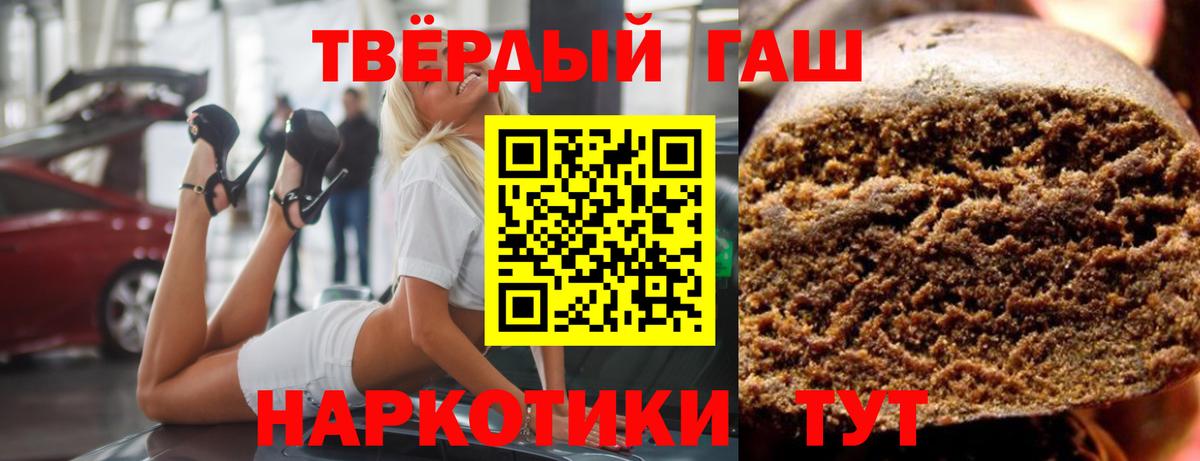 ГАШ  ГАШ hashish  Гатчина  Вход с VPN  Гашиш индика сатива 