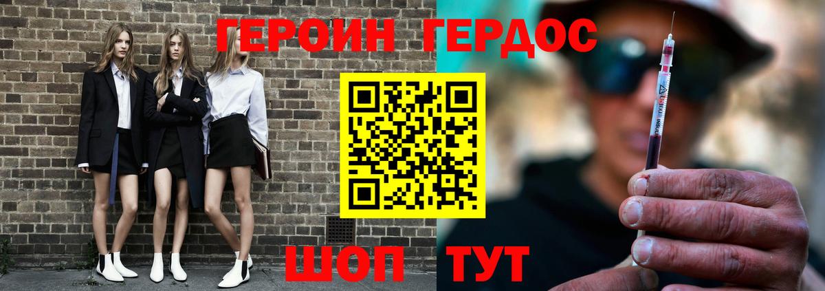 Героин белый  Вход с VPN  Гатчина 