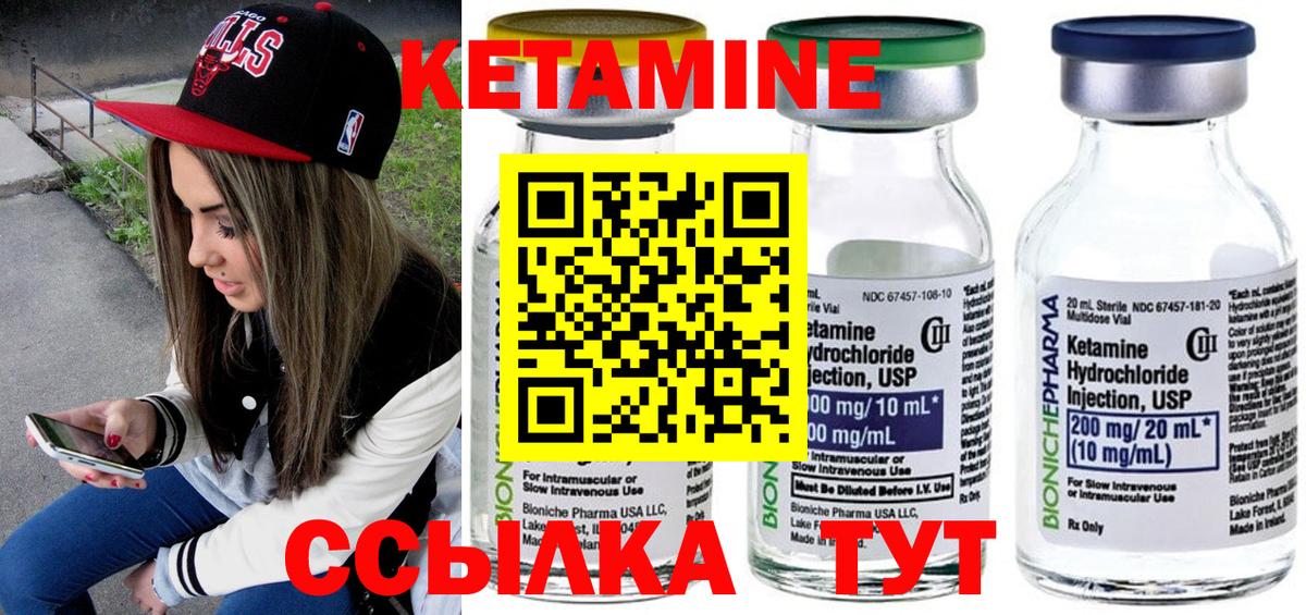 КЕТАМИН ketamine  Вход с VPN  Гатчина 