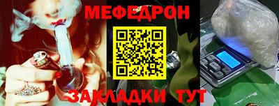 мяу мяу кристалл Бийск