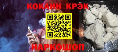 мяу мяу кристалл Бийск