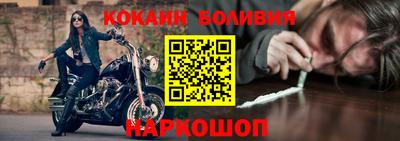 мяу мяу кристалл Бийск
