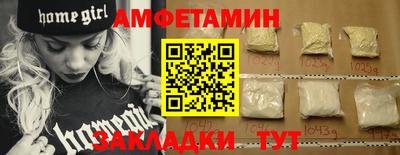 мяу мяу кристалл Бийск