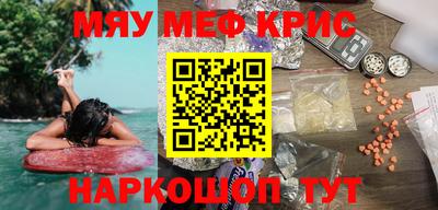 меф Беслан