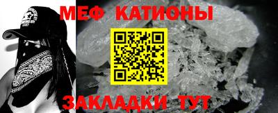 меф Беслан