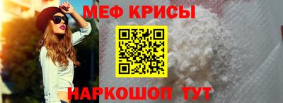 меф Беслан