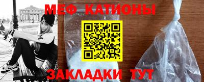 мяу мяу кристалл Бийск