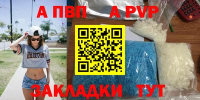 мяу мяу кристалл Бийск