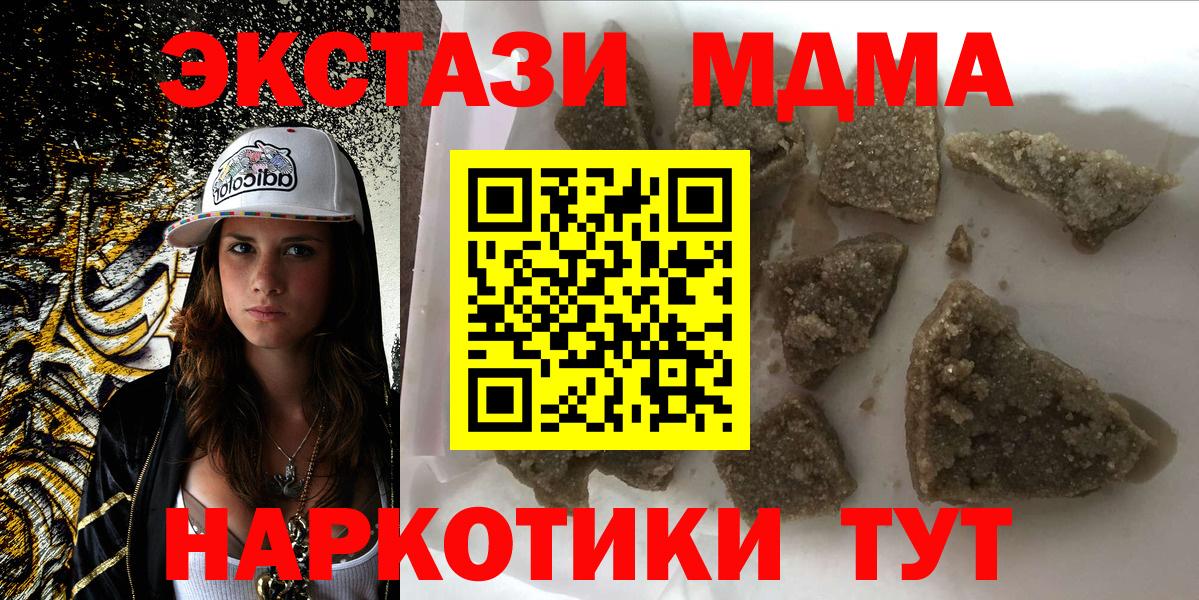 MDMA VHQ  МДМА Molly  Вход с VPN  МДМА  Гатчина 