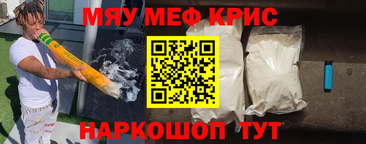 Меф мяу мяу  Меф  МЕФ  Гатчина  МЯУ-МЯУ 4 MMC  Вход с VPN 