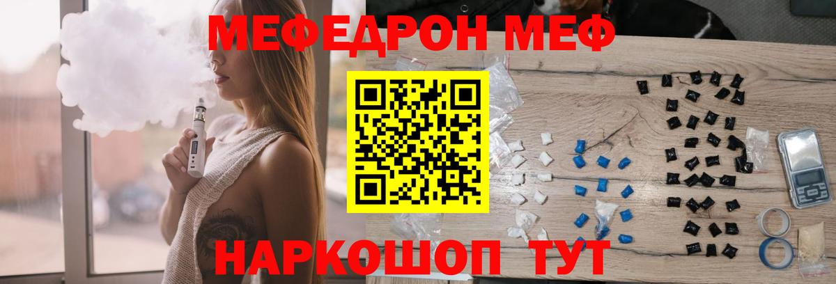 МЕФ мука Гатчина
