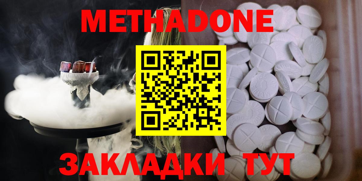 МЕТАДОН methadone  Метадон белоснежный  Гатчина  Вход с VPN 