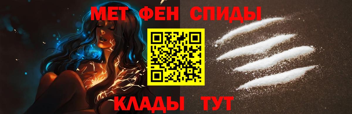 Первитин  МЕТАМФЕТАМИН пудра  Вход с VPN  Гатчина 