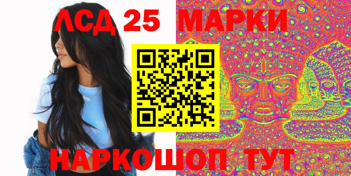 Гатчина  Марки 25I-NBOMe 1,8мг  Марки N-bome  Вход с VPN 
