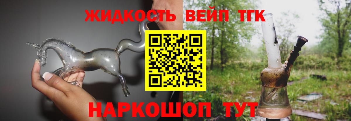 Гатчина  Дистиллят ТГК THC oil  ТГК вейп  Вход с VPN 